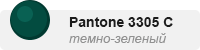 pantone-3305c